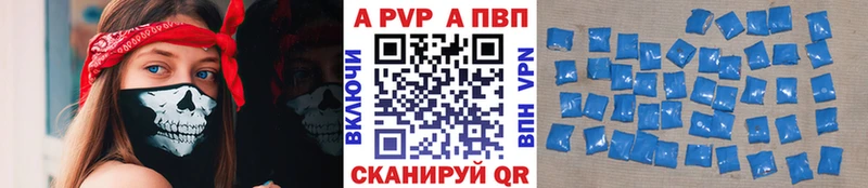 Альфа ПВП СК купить наркотик Калининград
