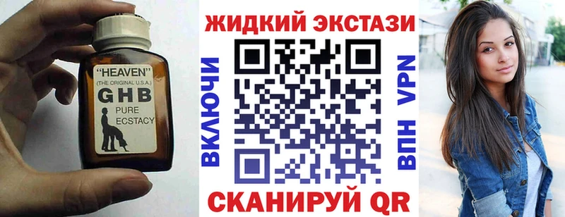 БУТИРАТ жидкий экстази  Калининград 