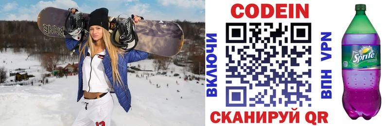 закладки  hydra ONION  Codein Purple Drank  Калининград 