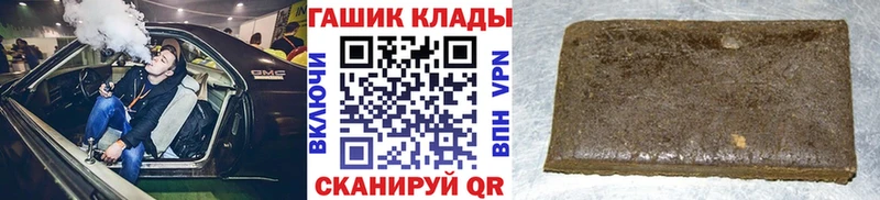 Гашиш VHQ  где продают наркотики  даркнет как зайти  Калининград 