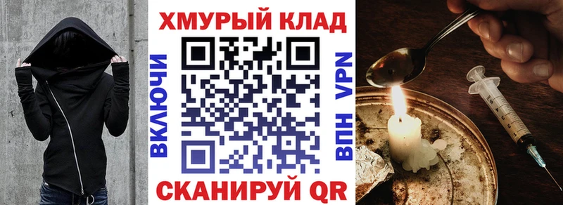 Героин белый  Калининград 