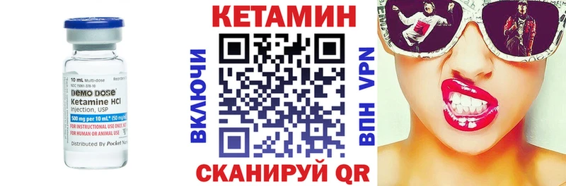 Кетамин ketamine  Калининград 